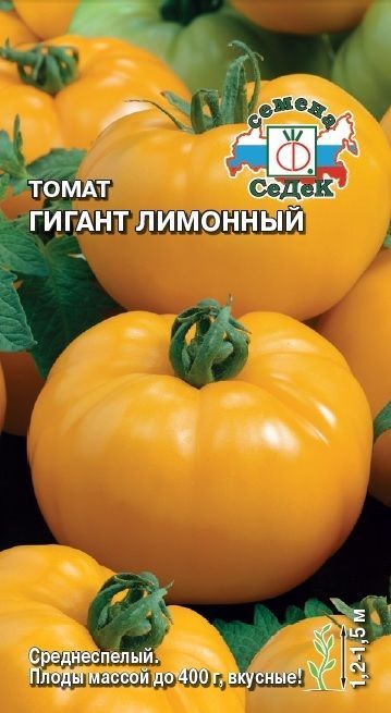 Томат Гигант лимонный