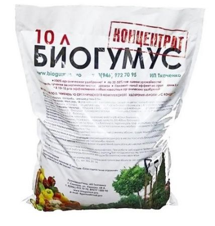 Биогумус "Концентрат" 10 л ИП Ткаченко