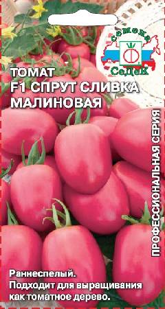 Перец Спрут Новогодний Дерево F1