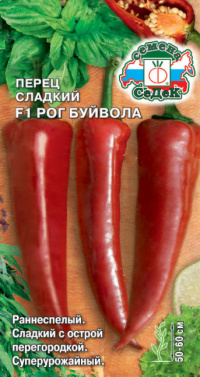 Перец Рог Буйвола F1