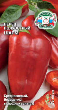 Перец Шарм