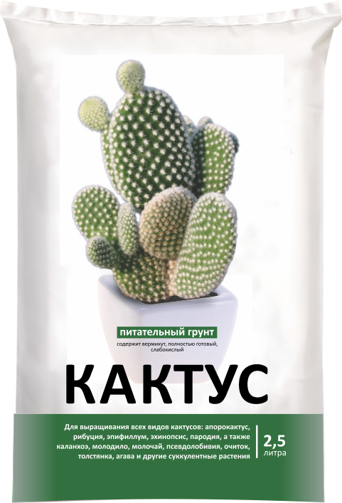Грунт для кактусов (Нов-Агро) 2,5 л