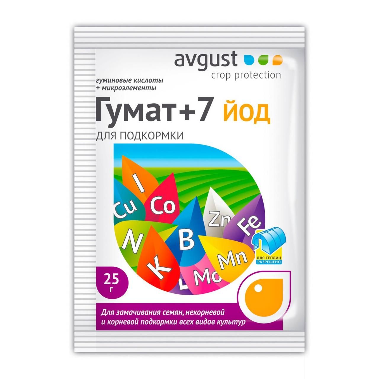 Удобрение Гумат +7 йод для подкормки 25 гр Avgust