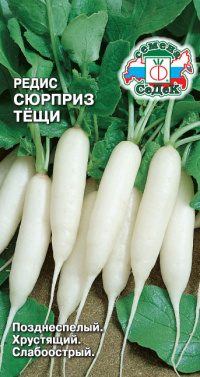 Редис Сюрприз тещи