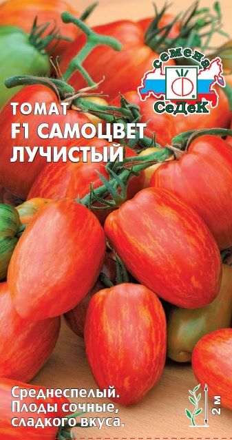 Томат Самоцвет Лучистый F1