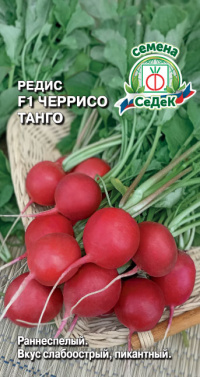 Редис Черрисо Танго F1