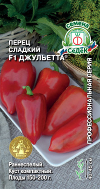 Перец Джульетта F1