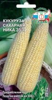 Кукуруза Ника 353® (сахарная)
