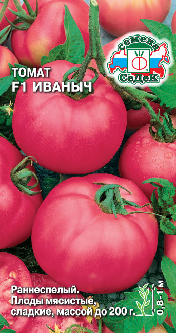 Томат Иваныч F1