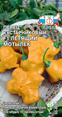 Перец Летящий Мотылек