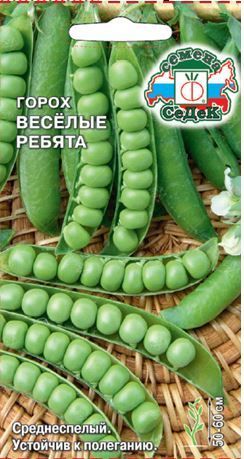 Горох Веселые ребята