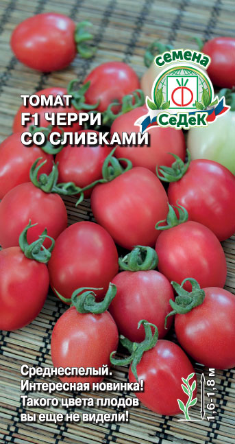 Томат Черри со Сливками F1