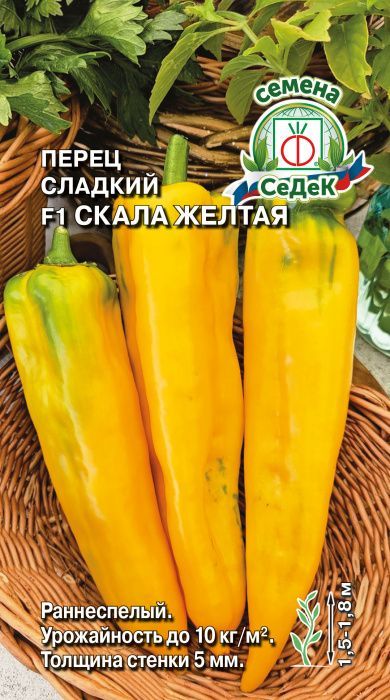 Перец сладкий F1 Скала желтая