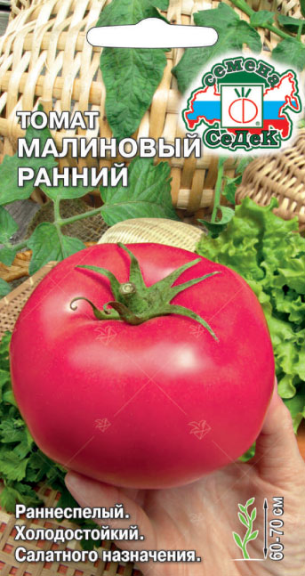 Томат Малиновый Ранний