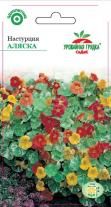 Цветок Настурция Аляска (низкорослая, смесь цветов) (УГ)