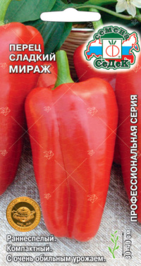 Перец Мираж