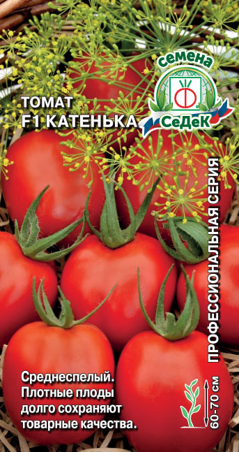 Томат Катенька F1