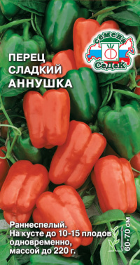 Перец Аннушка F1