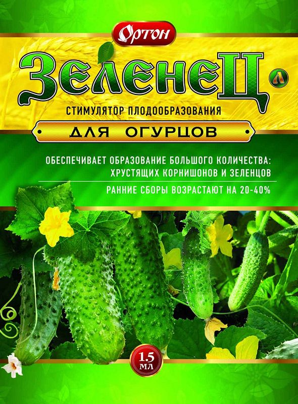 Зеленец-Л для огурцов (Ортон) 1.5 мл