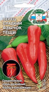 Перец Язычок тещи