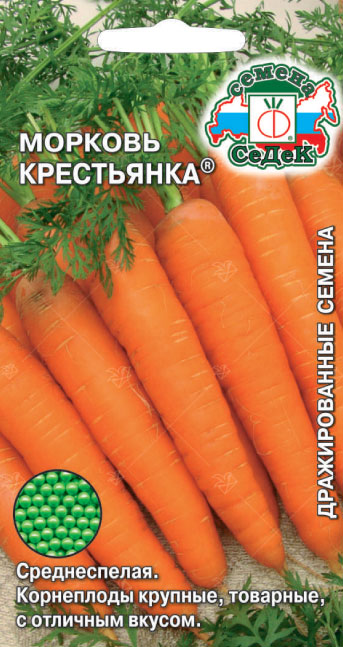 Морковь Крестьянка®