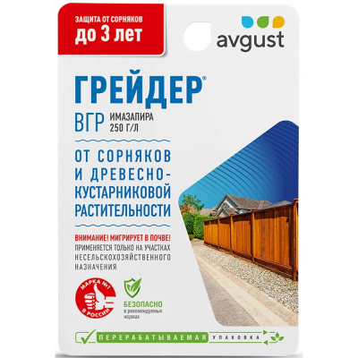 Грейдер 10мл Avgust