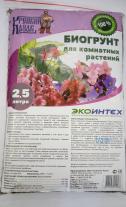 Биогрунт для комнатных растений (Крепкий Казак) 2,5 л