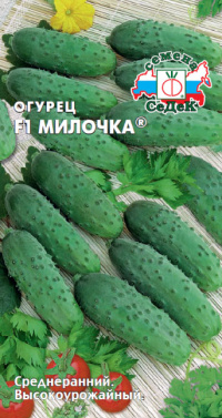 Огурец Милочка F1
