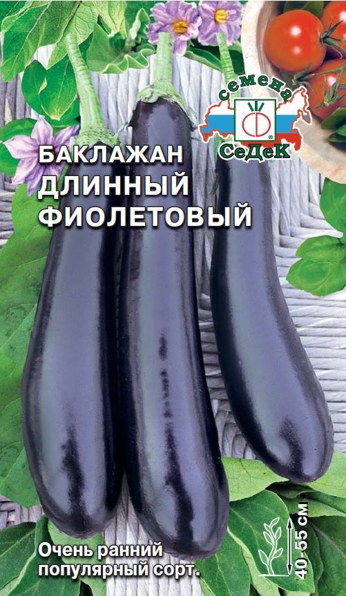 Баклажан Длинный фиолетовый (ДУ)