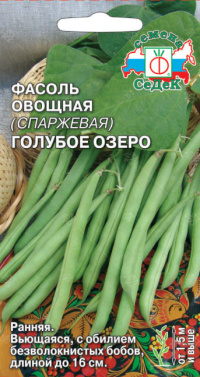 Фасоль Голубое озеро