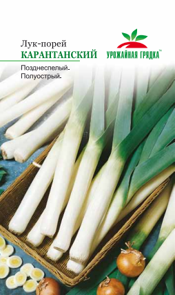 Лук Карантанский (порей) (УГ)