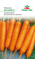 Морковь Малика (УГ)
