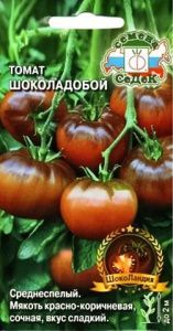 Томат Шоколадобой