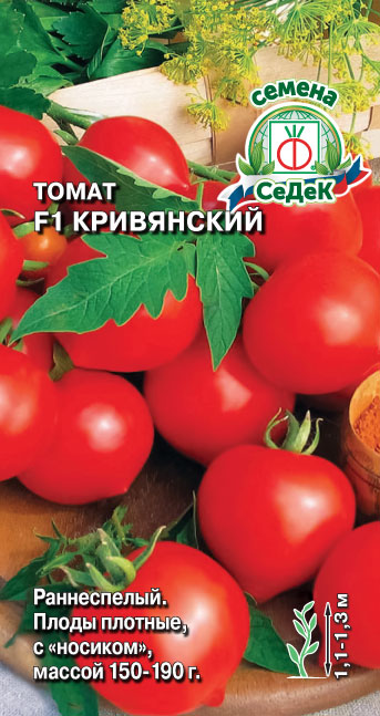 Томат Кривянский