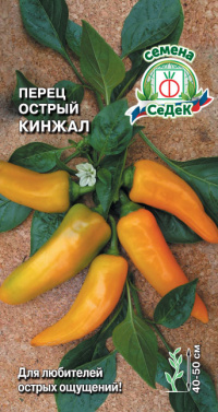 Перец Кинжал