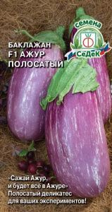 Баклажан F1 Ажур полосатый