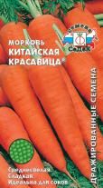 Морковь Китайская Красавица (гранулы)