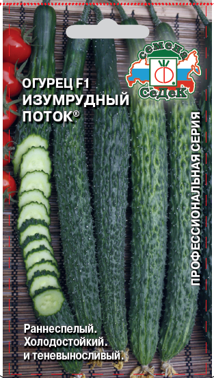 Семена овощей: ОГУРЦЫ - интернет-магазин СеДеК