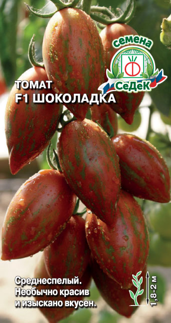 Томат Шоколадка F1