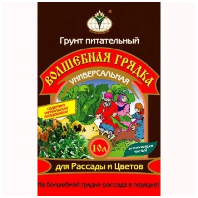 Грунт 10л "Волшебная Грядка" Универсальный  