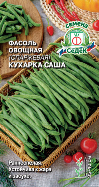 Фасоль Кухарка Саша