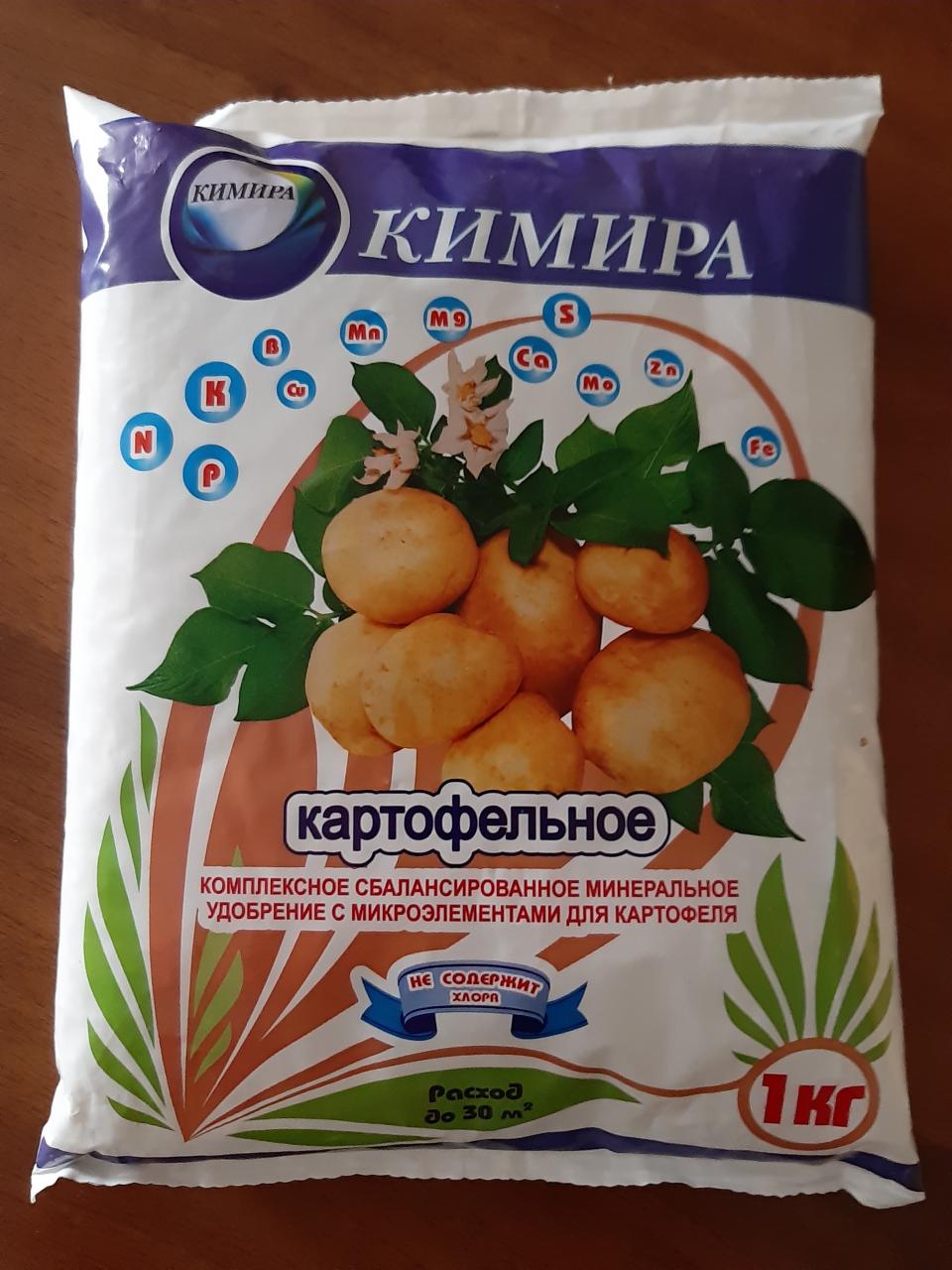 Удобрение для картофеля 1 кг (кимира)