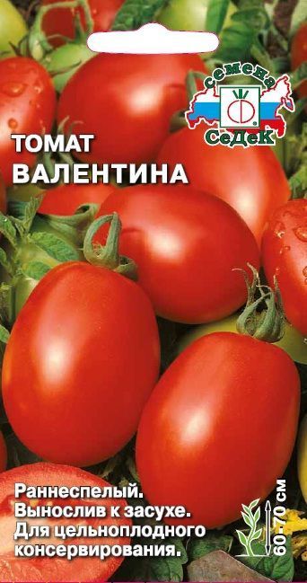 Томат Валентина