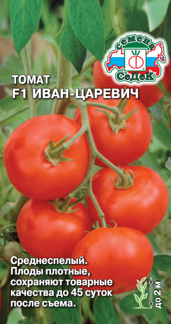 Томат Иван Царевич
