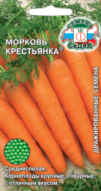 Морковь Крестьянка®