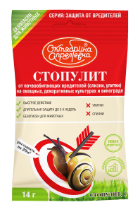 СтопУлит от Слизней и улиток 14г