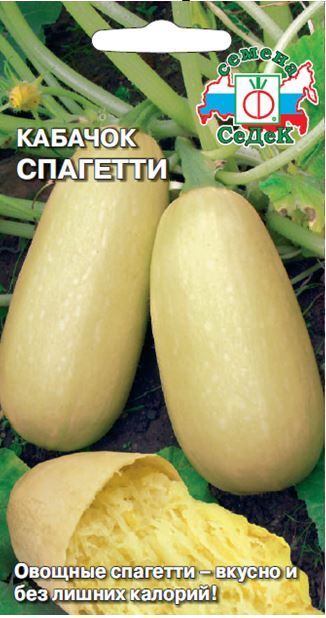 Кабачок Спагетти