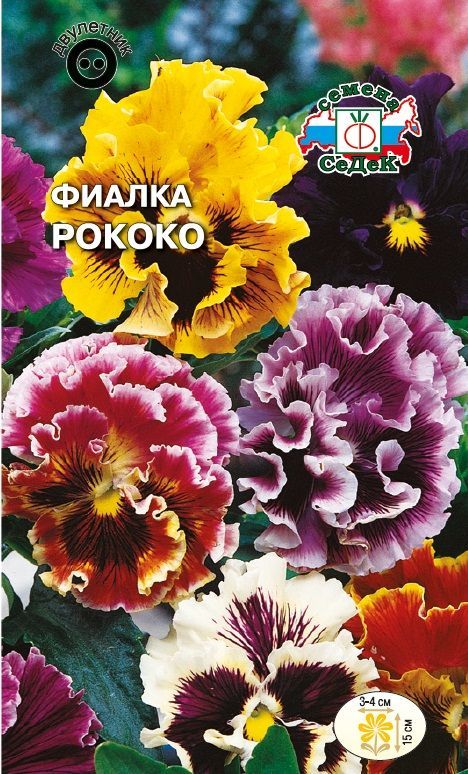 Цветок Фиалка Рококо (смесь)