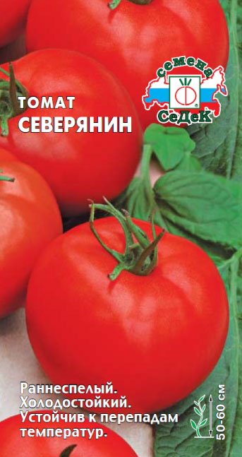 Томат Северянин