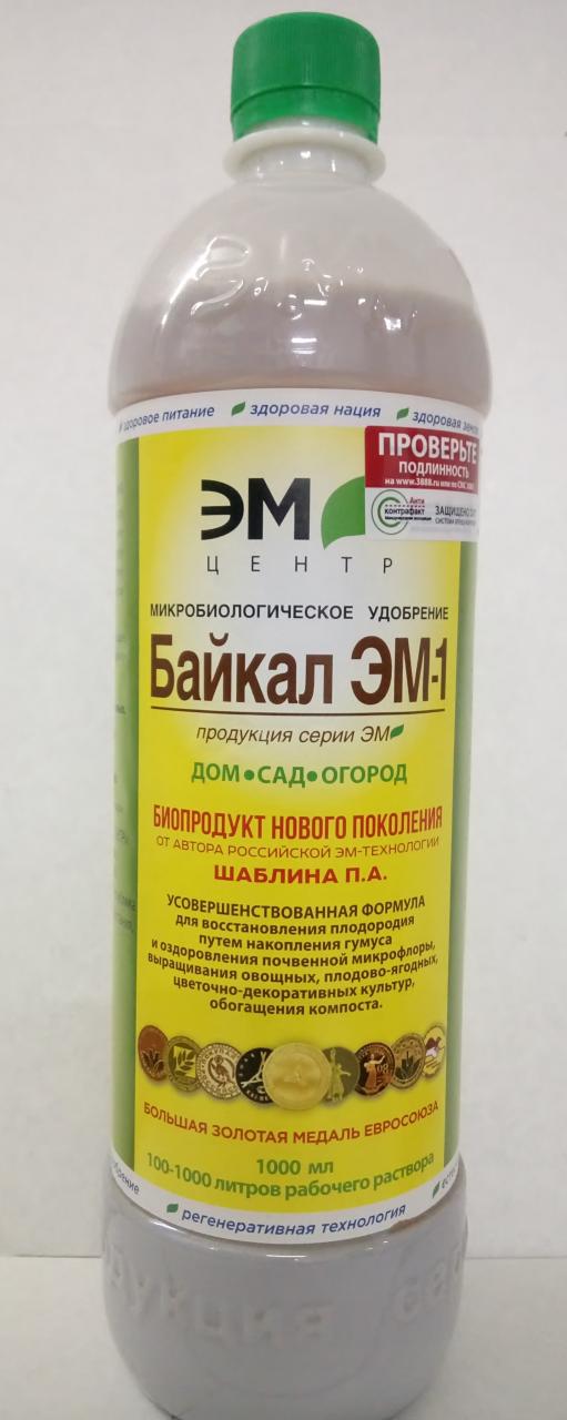 Байкал ЭМ-1, 1 л